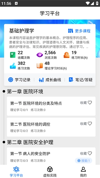 人工智能医学学习平台