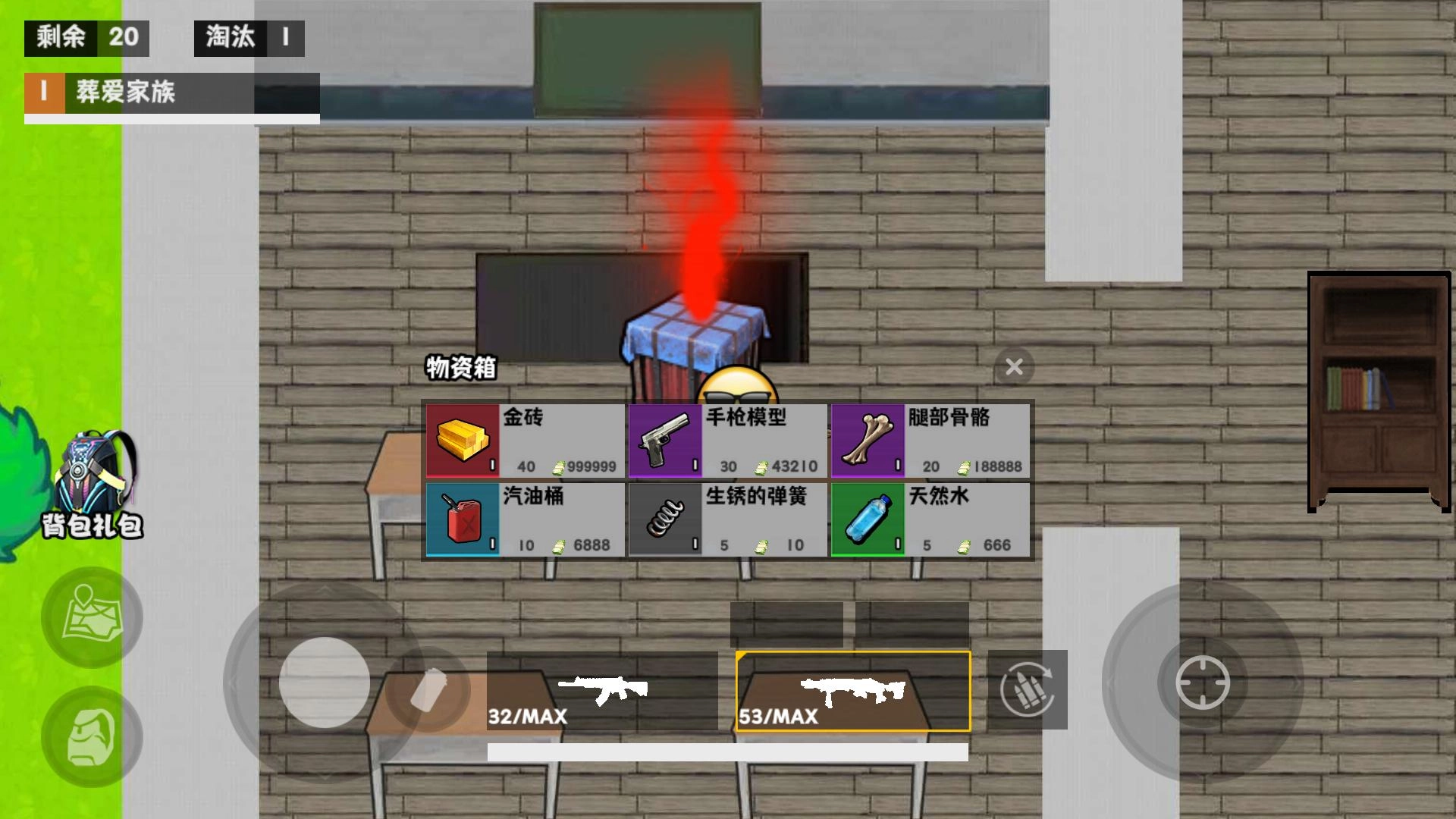 校园摸金跑刀2图3