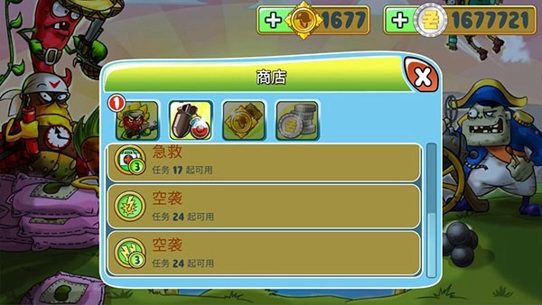 植物僵尸守卫战(3)