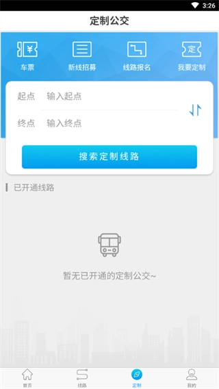 衢州行免费(3)