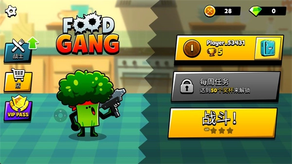 食物帮派游戏(1)