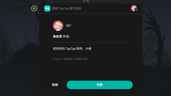 勇者塔汉化版图3