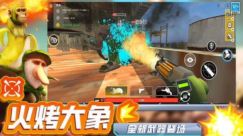 最后的枪战游戏图2