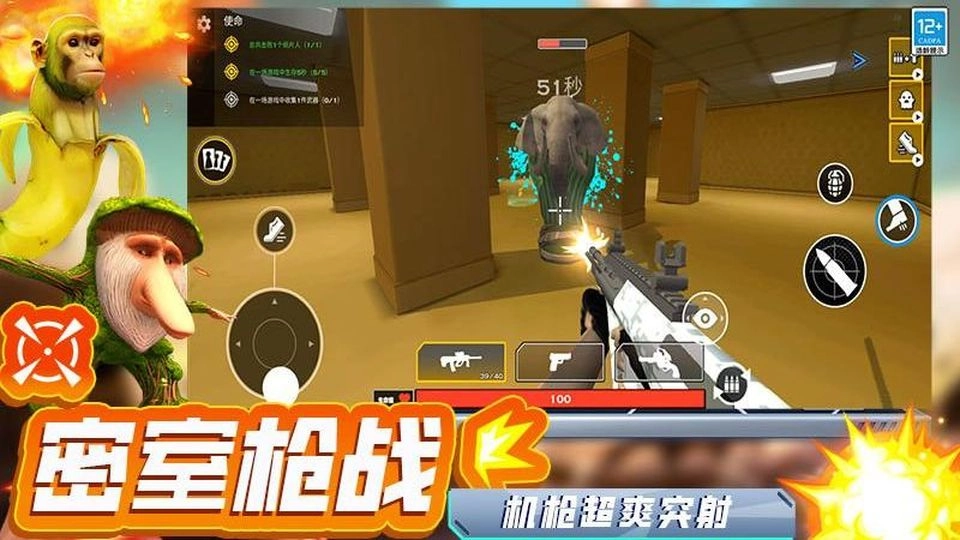 最后的枪战游戏图1