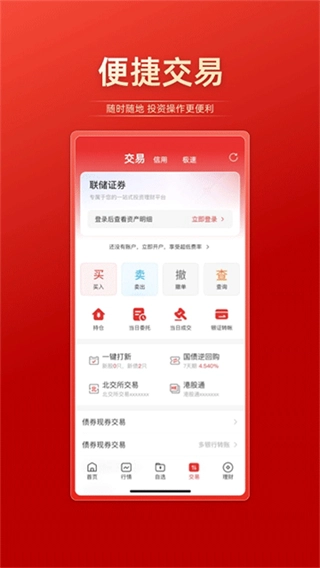 联储证券图3