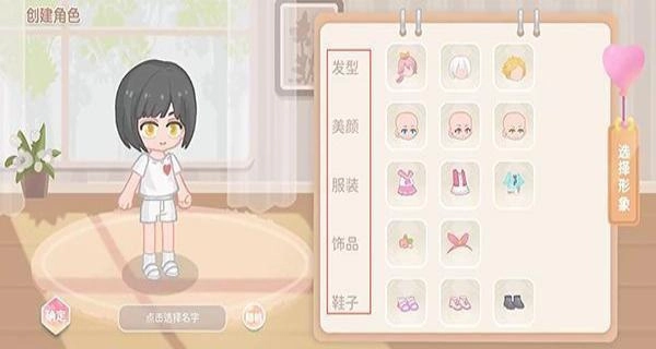 筑梦幻想游戏(2)