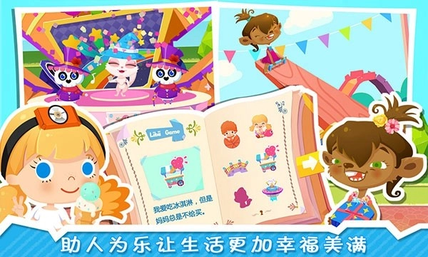 修理小达人糖糖最新版(3)