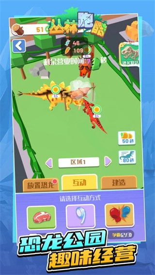 丛林跑酷免广告版(3)