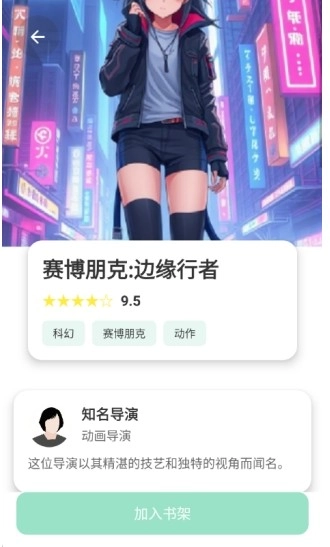 jk动漫手机下载