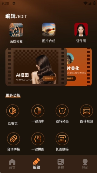 咔cam相机