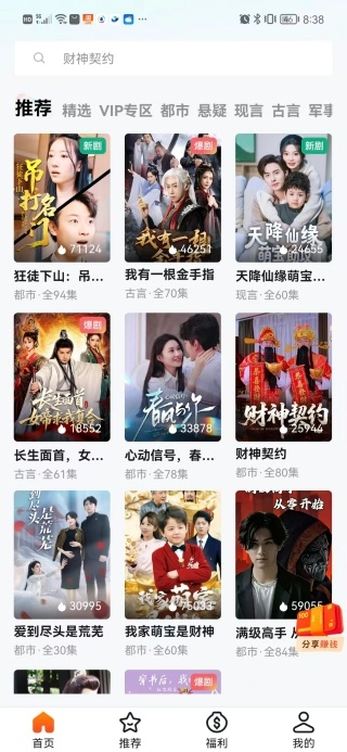 天奇视界