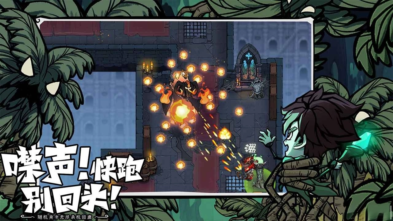 无尽探险队图4