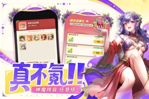 幻星牌图2