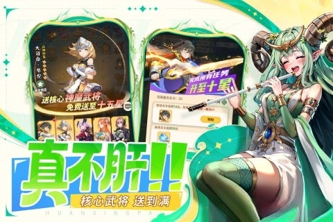 幻星牌图3