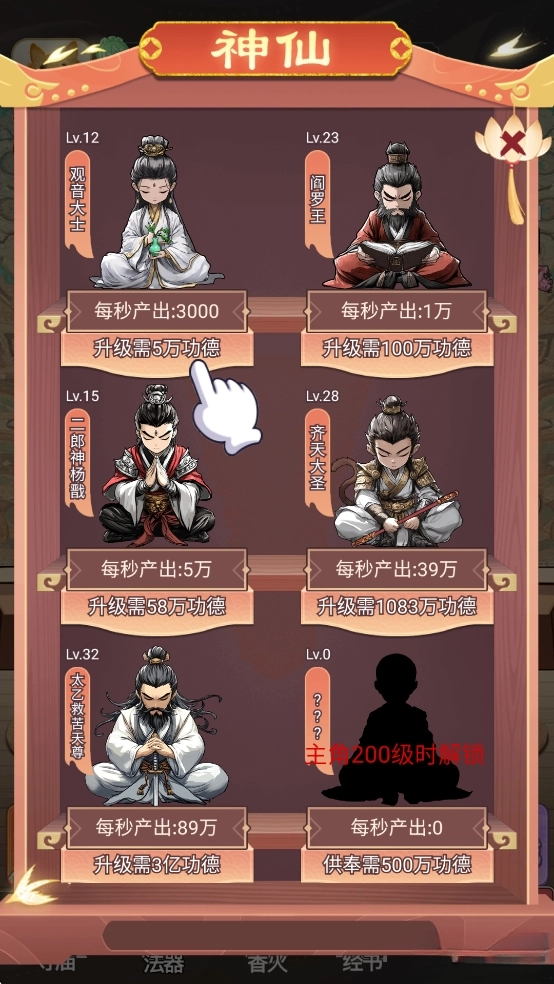 我的修行路图2