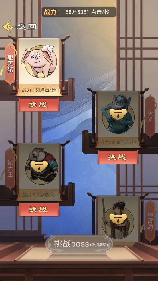 我的修行路图3