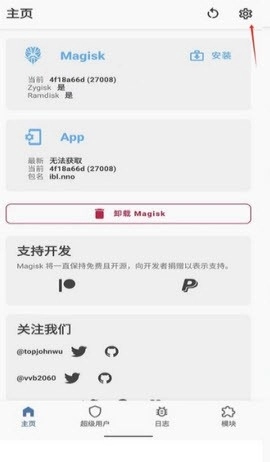 Zygisk检测免费手机版图2