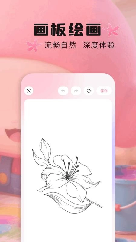 分笔画图2