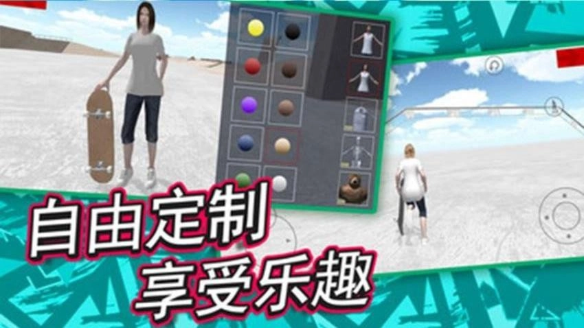 滑板炫技场游戏图2