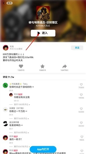 地铁逃生修勾版安装包下载
