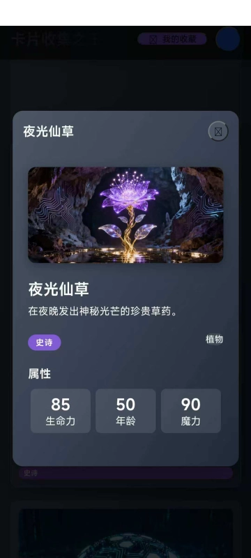 卡片收集之王(1)