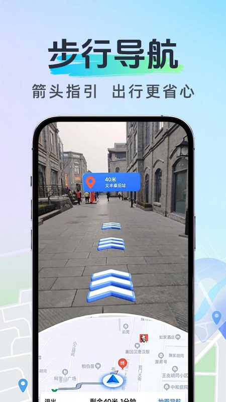 北方实况导航图2