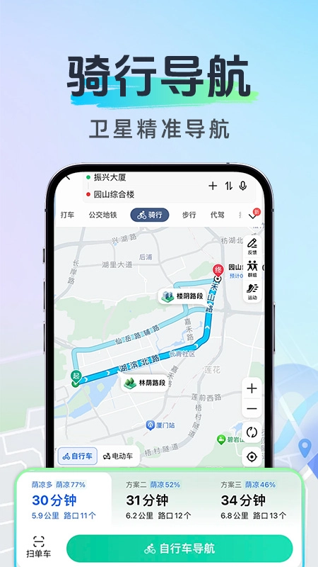 北方实况导航图1
