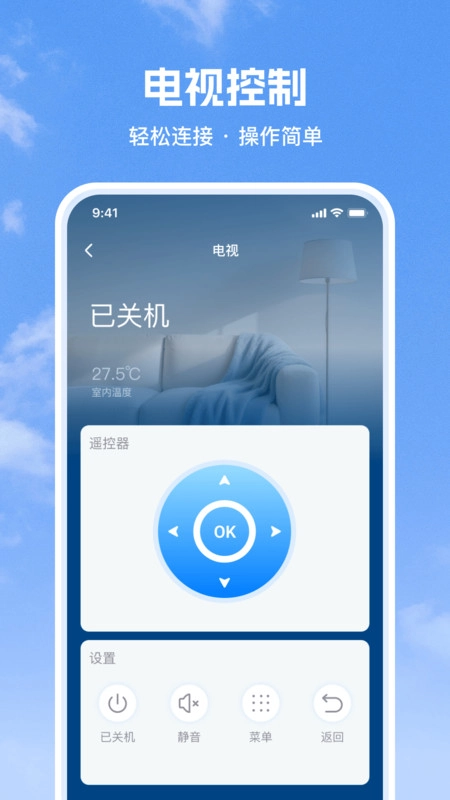 灵兔空调遥控器