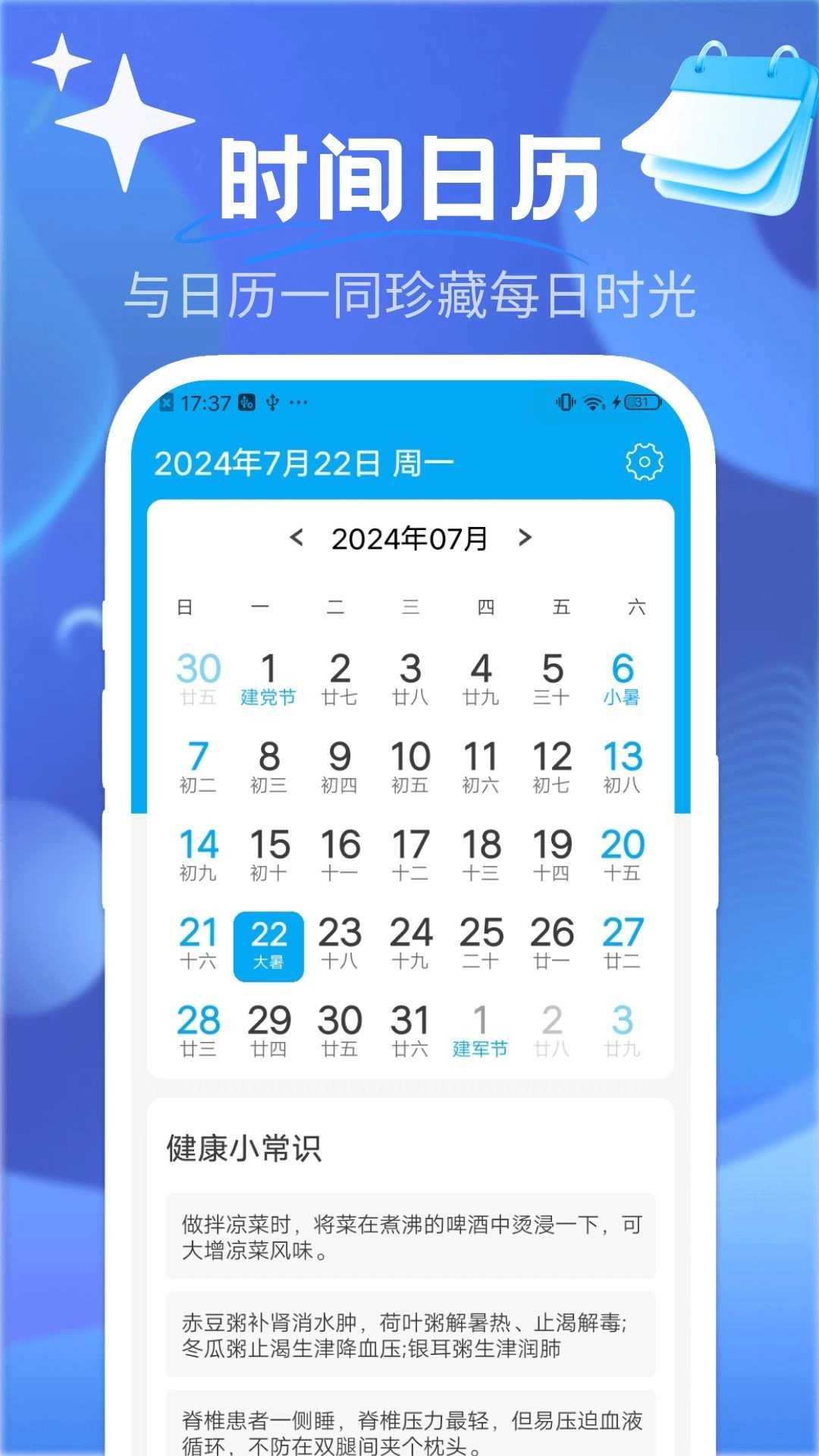 绚烂天气图1