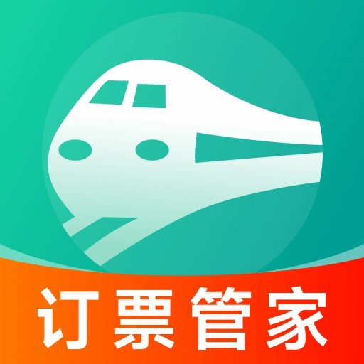 铁路订票管家 V1.0.0