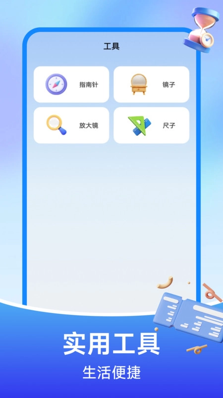 铁路订票管家图1