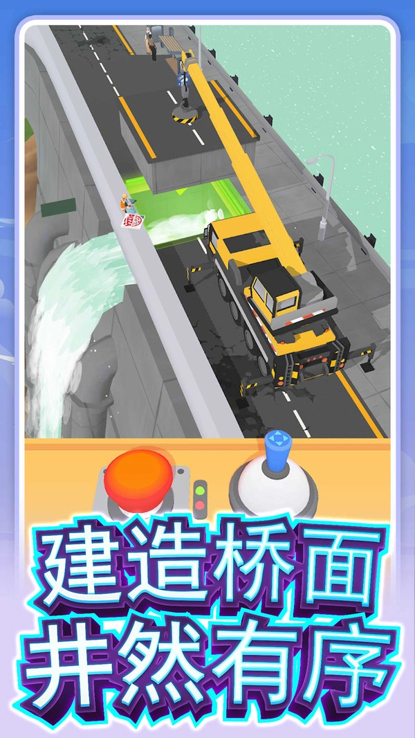 模拟真实卡车驾驶