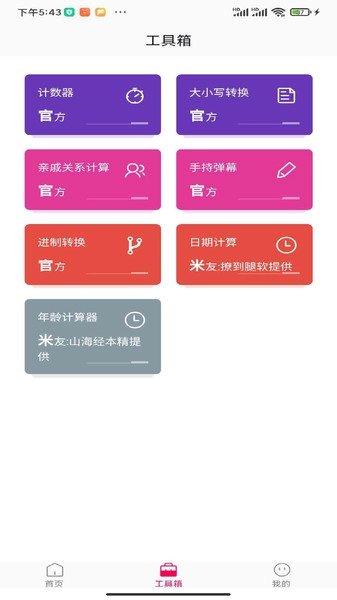 屏有引力图2