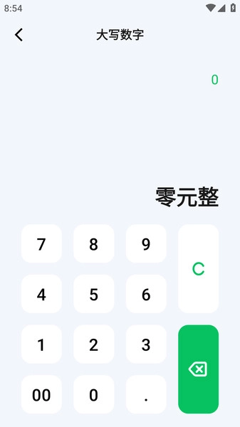 小松鼠计算器图3
