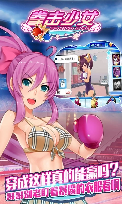 拳击少女2