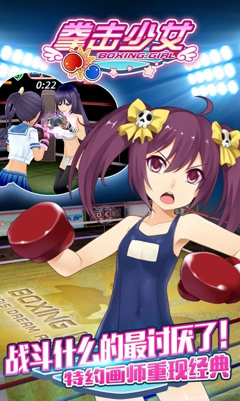 拳击少女4