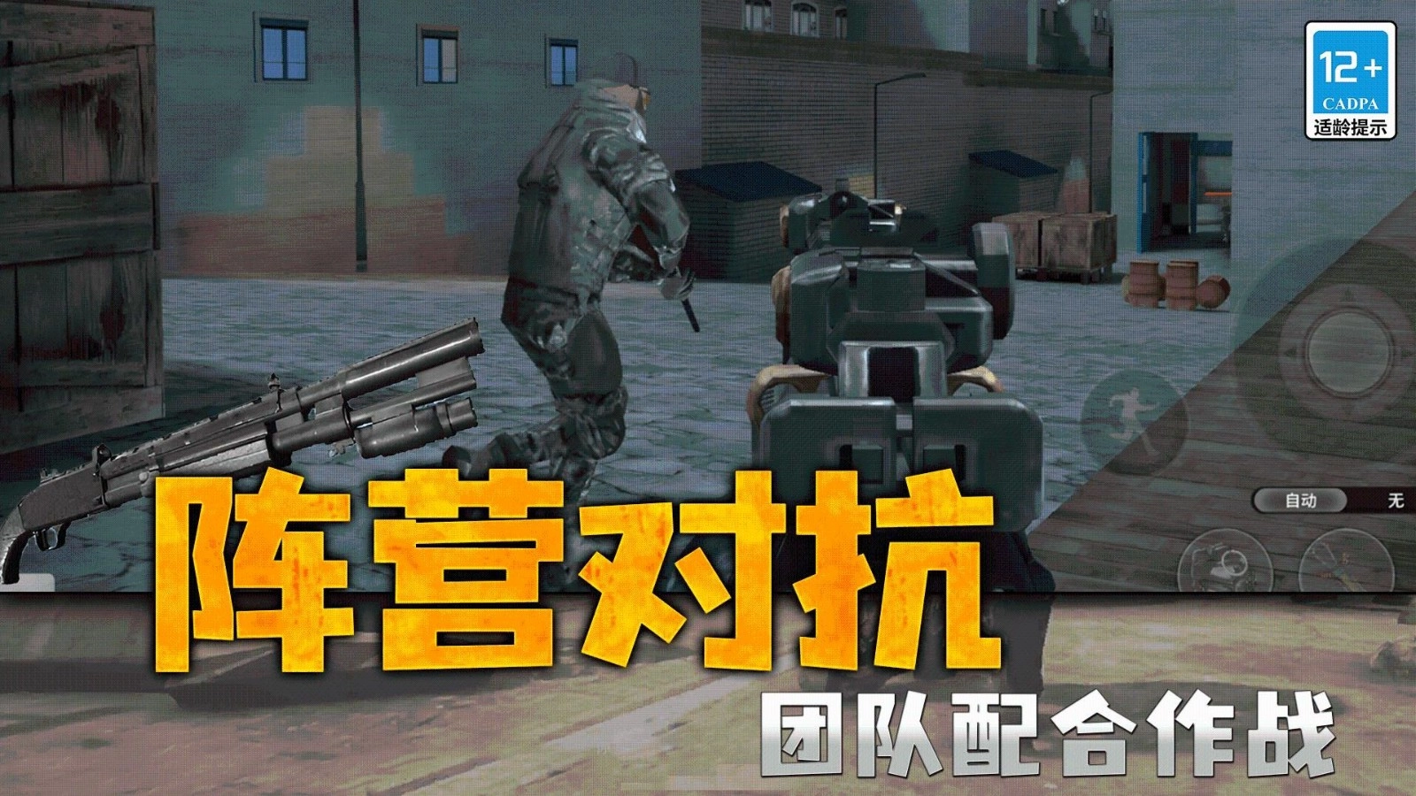 枪战行动狙击小游戏(2)
