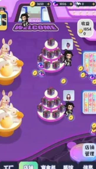 继承一家盲盒店(2)