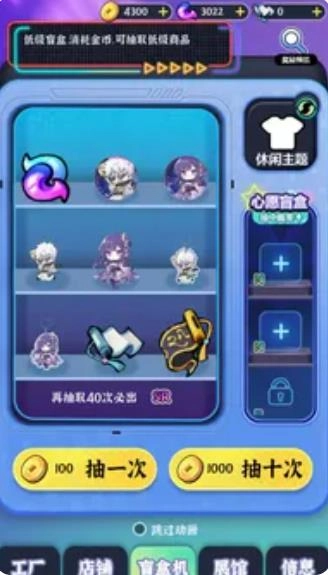 继承一家盲盒店(4)