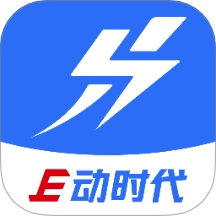 E动时代