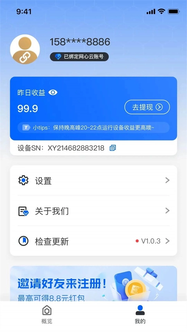 手机宝