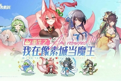 指尖像素城正版安卓下载