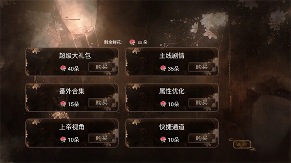 拯救十二钗