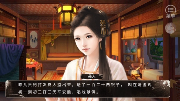 拯救十二钗