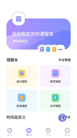 批改作业神器