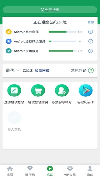 ourplay加速器