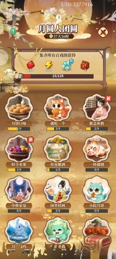 梦幻消除战正版