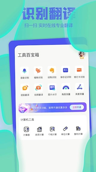 蓝云工具箱最新版图3