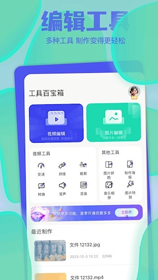 蓝云工具箱最新版图2