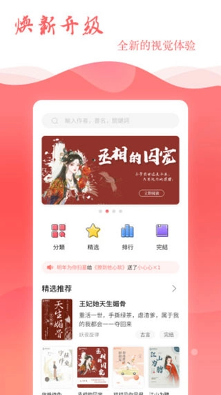 读乐星空手机版-图1